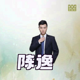 陈逸