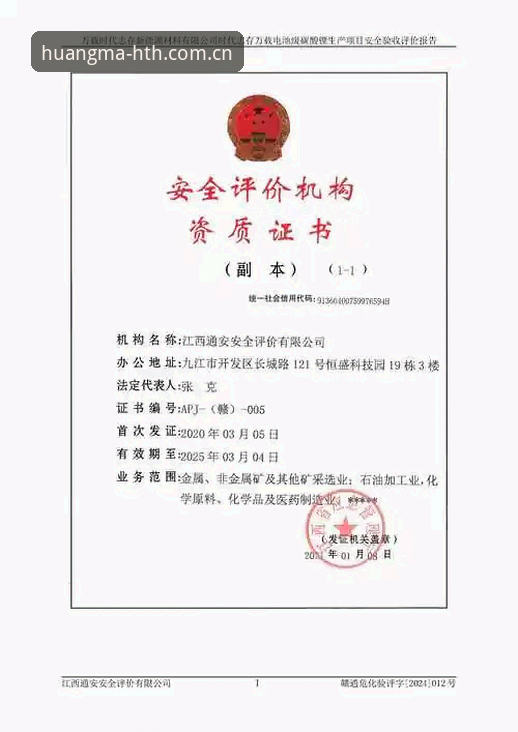 华体会荣誉新篇章安全吗 华体会荣誉新篇章安全吗?资深用户全面评测报告