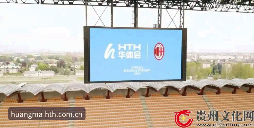 华体会HTH功能详解 深度用户揭秘华体会皇马战略合作平台实战心得:这些功能让竞猜体验更专业