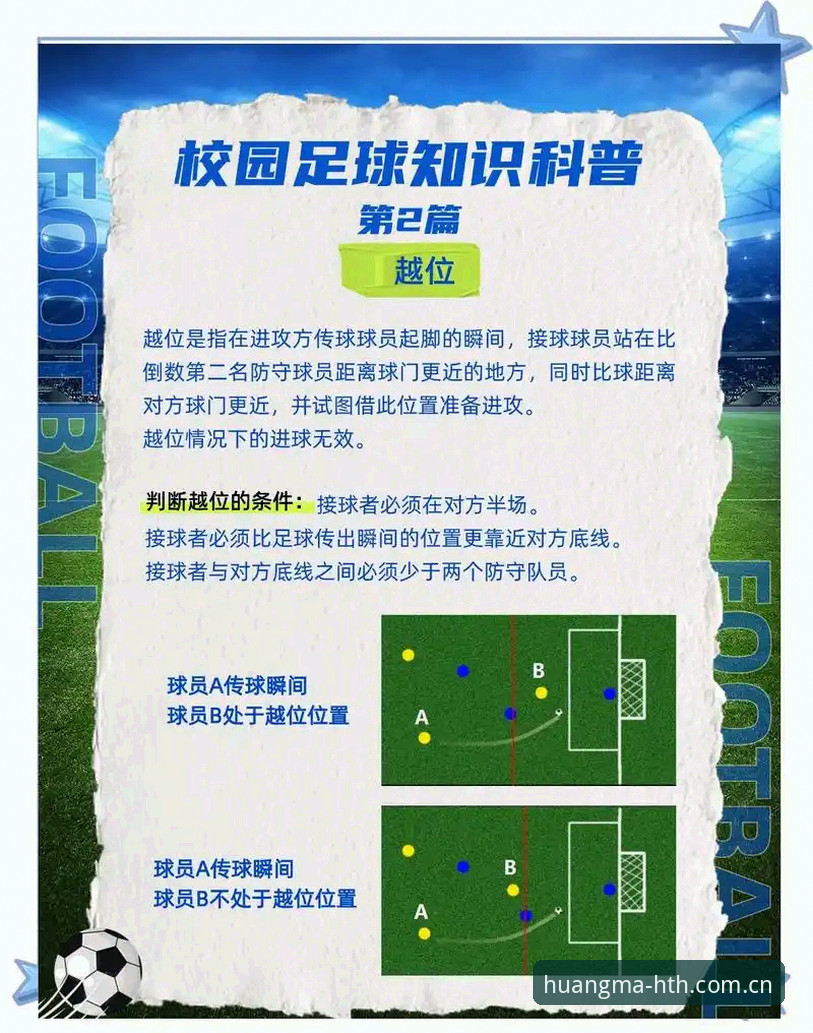 华体会安全吗 足球反腐风暴实用指南:从足协禁足名单看体育竞猜平台安全攻略