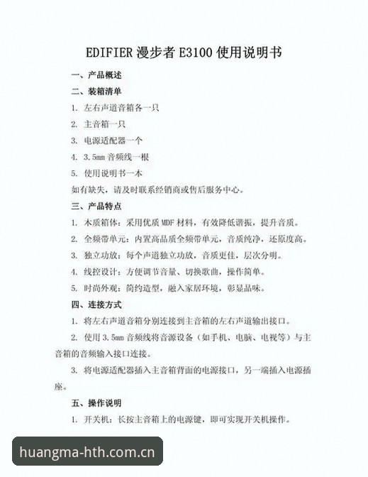 华体会怎么登录使用指南 华体会怎么登录使用指南详解——新手入门必备操作说明