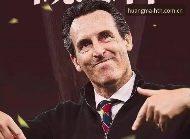 华体会HTH使用指南 埃梅里封神之夜,华体会用户如何见证欧联杯五冠传奇?
